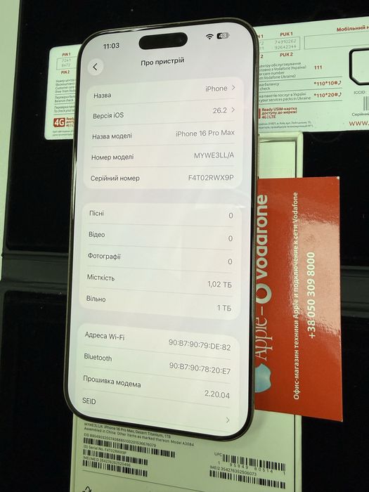 iPhone 16 Pro Max 1Tb Desert Tit. Ідеал.АКБ98%.тільки есім.Неверлок