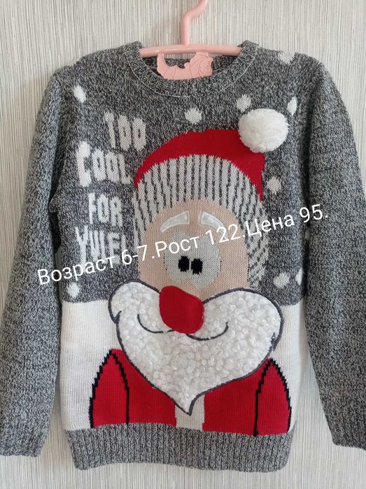 Продам новогодние свитера.