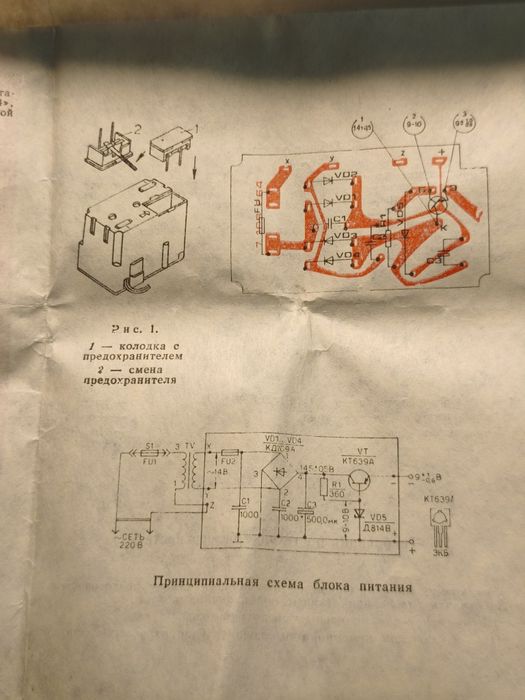 НОВИЙ блок живлення БП-9/60  VEF.