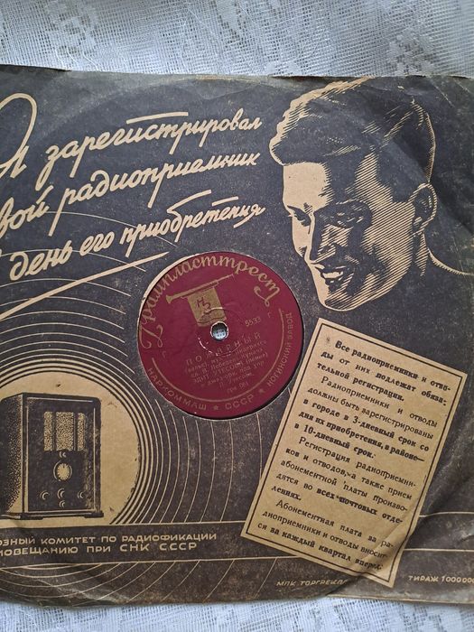 Патефонные пластинки Л.Утесов 12 шт.