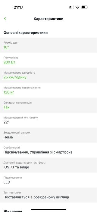 Електросамокат Segway Ninebot MAX G2 E