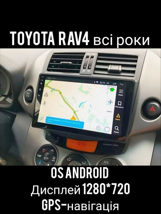 Магнітола Android Toyota RAV4 (всі роки) | GPS Bluetooth WiFi USB