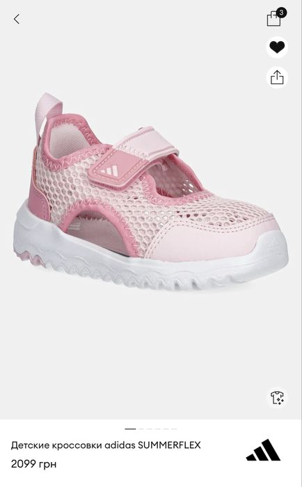 Дитячі кросівки adidas SUMMERFLEX
