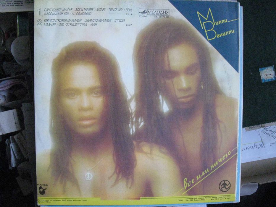 Milli Vanilli пластинка виниловая Всё или ничего Милли Ванилли