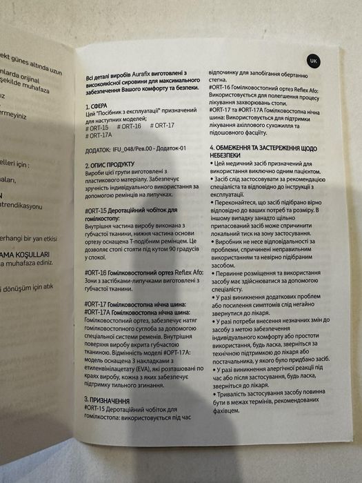 Сапог,Сапожок,ортез для голеностопа