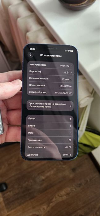 Продам - обмен Iphone 12 на 64