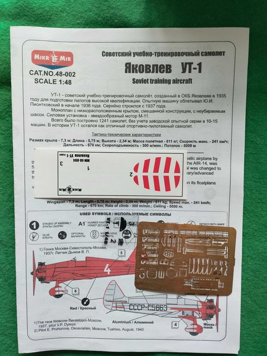 1/48 Mikro Mir Yakovlev Yak UT-1 WWII Soviet Air Force trainer