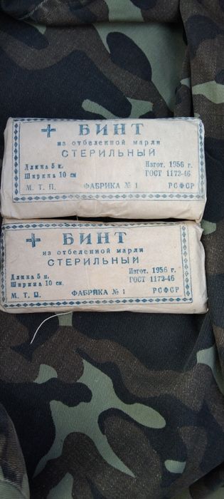 Иглы бинты  стерильные ссср