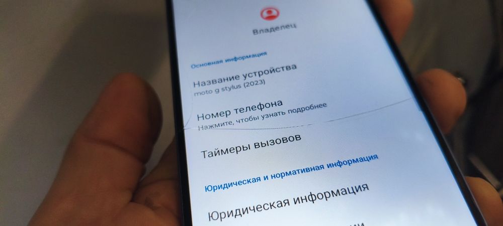 Интерактивная игрушка moto g stylus 2023