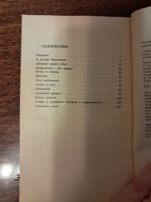 Сократ              .