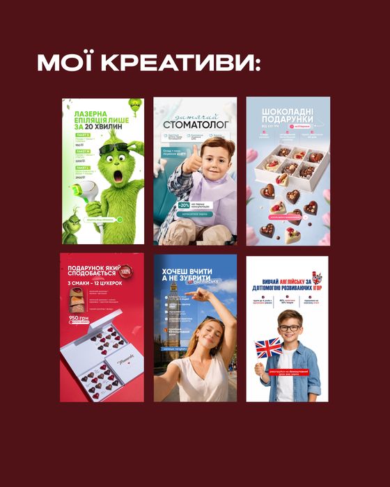 Таргетована реклама | smm | чат бот | рекламні креативи