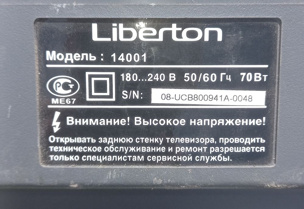 Відхиляюча система