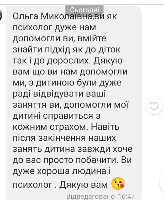 Клінічний психолог  онлайн