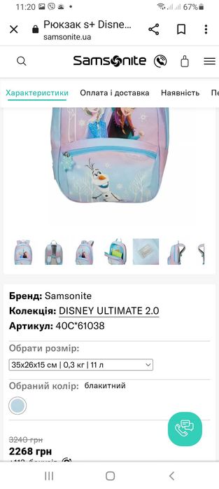 Рюкзак Disney оригинал.