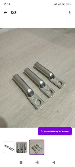 Наконечники кабельные / перемычка кабельная ПВ3 для заземления.