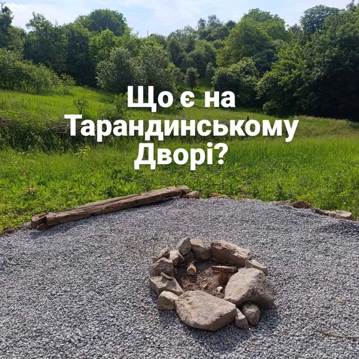 ВІдпочинок в українській хаті з комфортом подобово