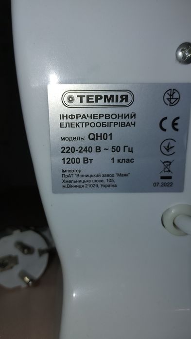 Электрообогреватель тэрмия