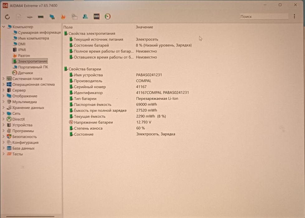 HP OMEN 15 | i9-9880H | RTX 2080 Max-Q 8GB | 32GB RAM | Gaming