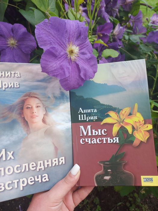 А. Шрив. Мысль счастья