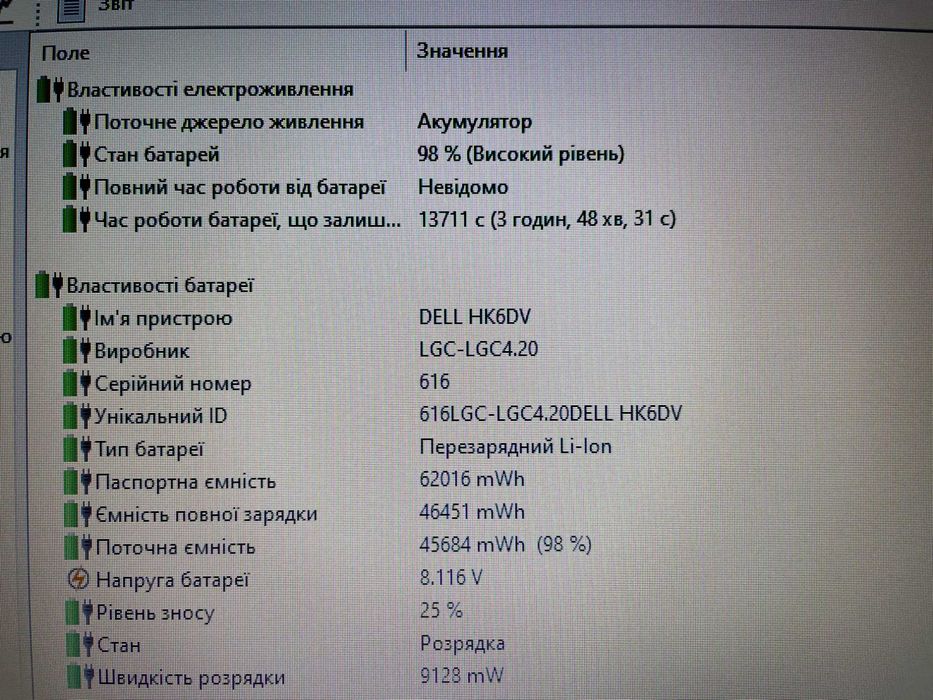 Ноутбук Dell Latitude E5570 [Core i5] R8 [SSD] на Куліша 22