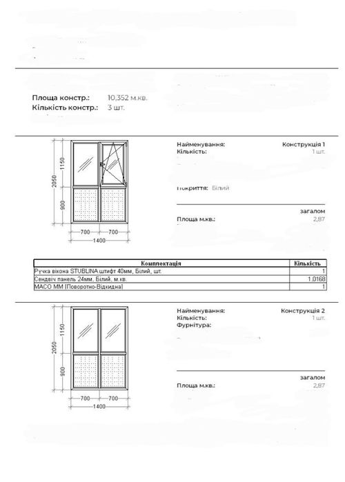Металопластикова вхідна група