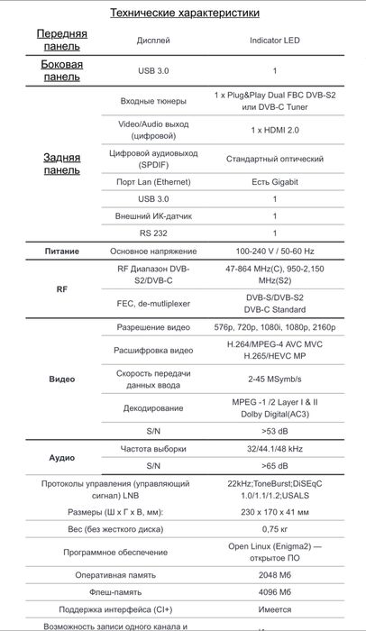 Спутниковый ресивер (медиаплеер) UHD TV Vu+ Uno 4k UHD