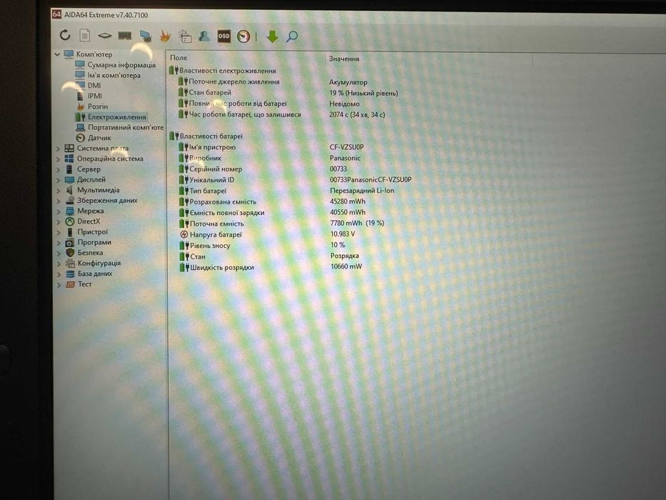 Panasonic Toughbook CF-54 MK3 FHD Touchscreen