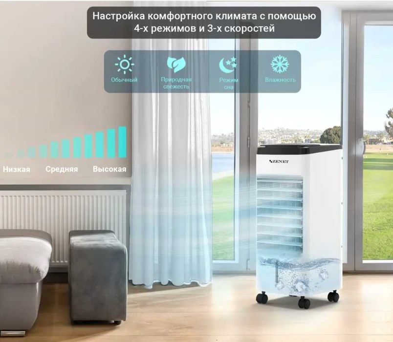 Мини кондиционер (климатический комплекс)