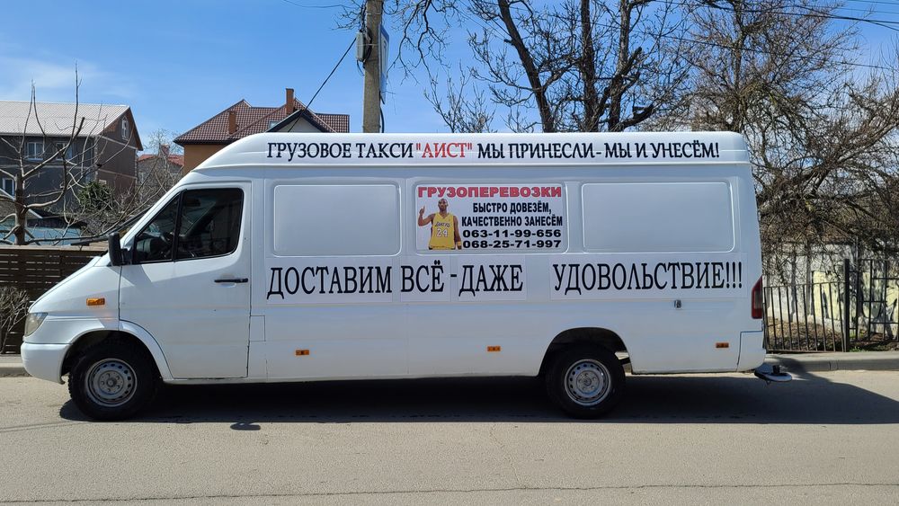 Грузоперевозки, Пассажирские перевозки по УКРАИНЕ. квартирные переезды