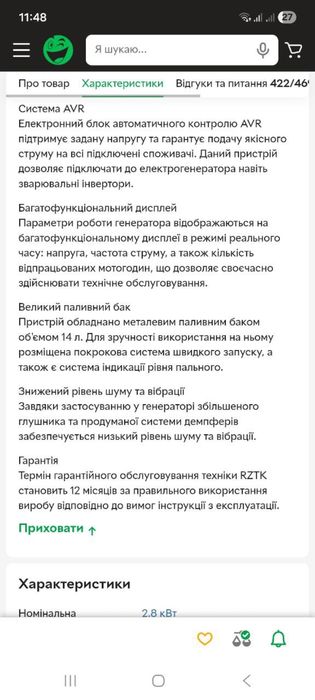 Генератор бензиновий 3.2 кВт