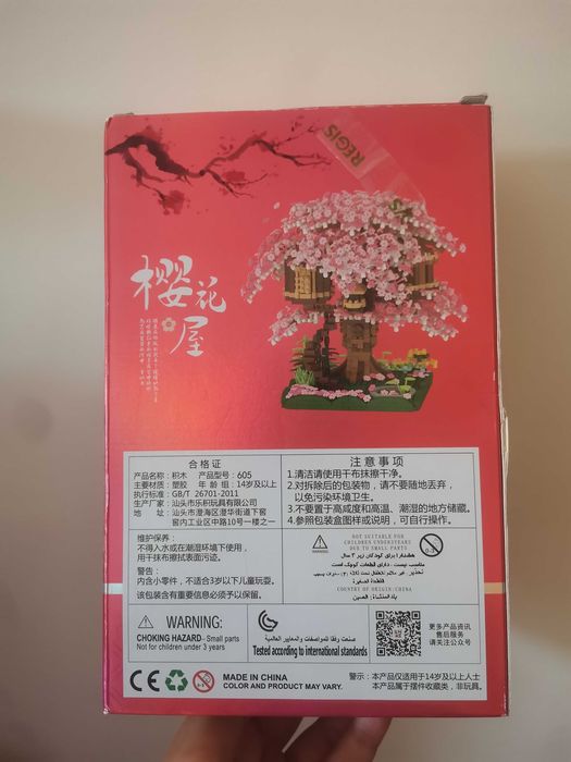 Cherry blossom tree house leggo