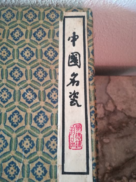 Taça Oriental Chinesa