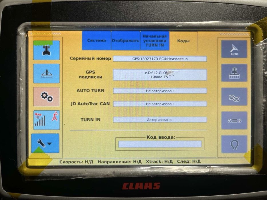 CLAAS GPS навігація S7 Omnistar + монітор S7 + Nav ontroller A167