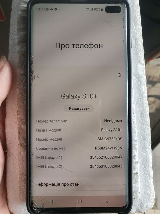 Самсунг S10+ память 128 Робочій.