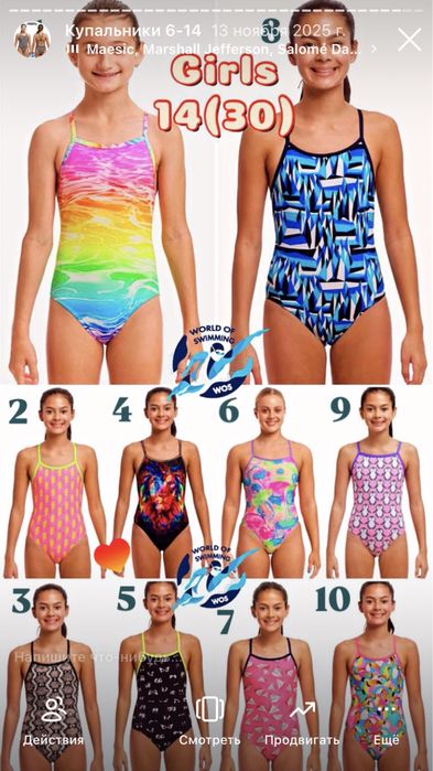 Купальник FUNKITA (official representative)