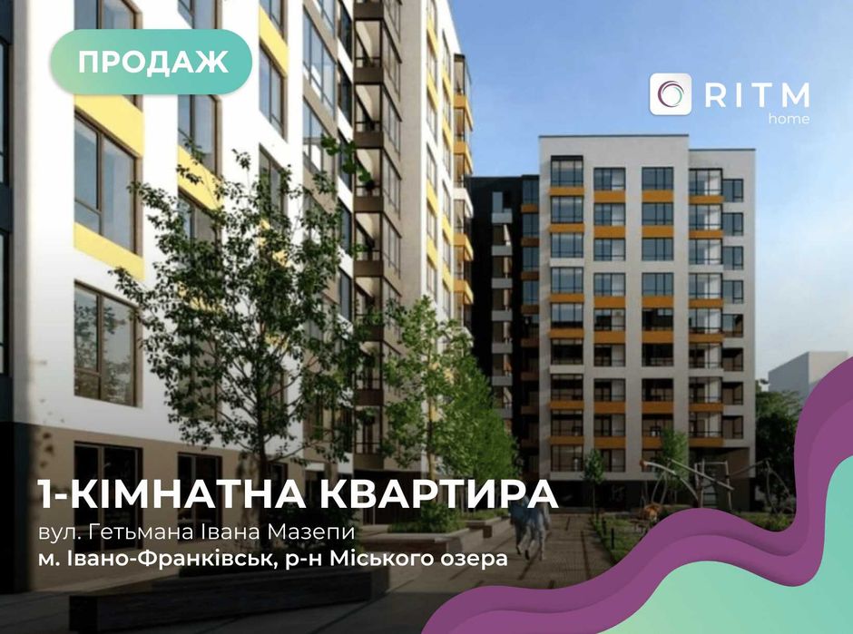 Продаж 1-к. квартири в ЖК «Липки-2»