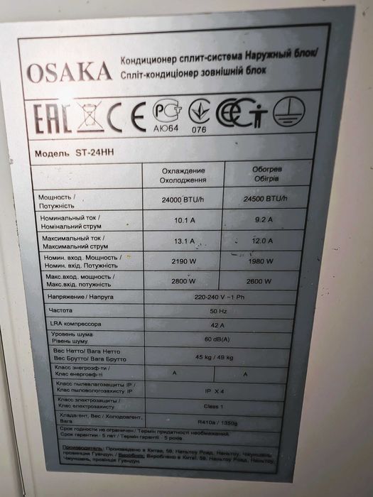 Продам кондиціонери OSAKA ST-24HH, OSAKA ST-30HH, вживані.