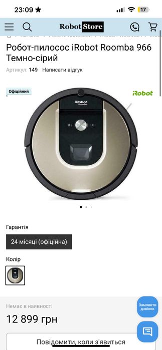 Продам робот пилосос iRobot Roomba 966
