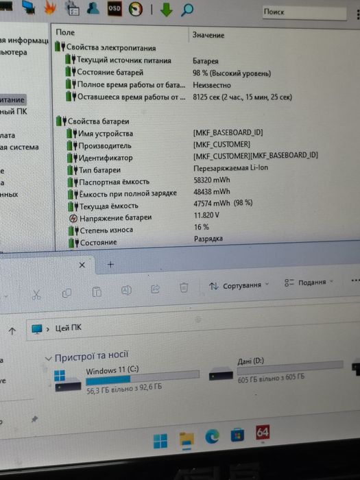 Asus A53S (дискретна відеокарта )