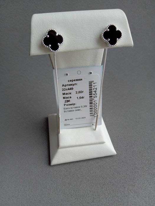 Серебряные серьги протяжки Van Cleef Ван Клиф черне оникс белые