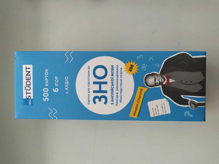 Картки для вивчення англійскої мови. ЗНО