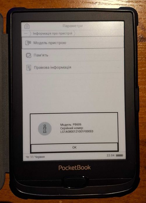 Електронна книга (рідер) PocketBook 606