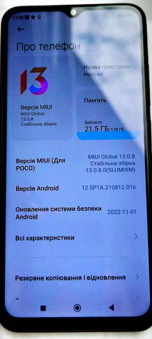 Телефон Poco M5 4\128