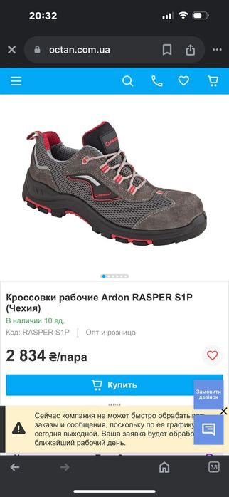 Кросівки робочі Ardon Rasper S1P