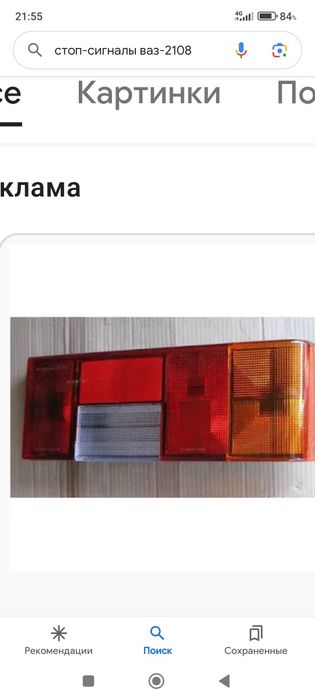 Зпчясть на Ваз 08 и т/д