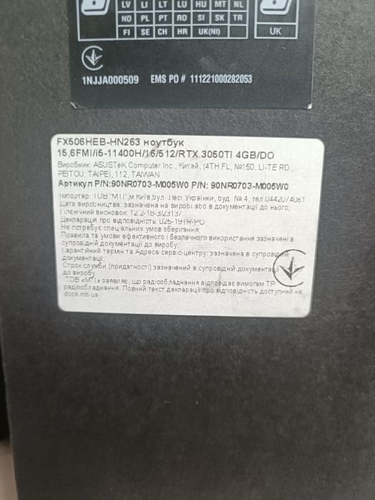 Продам ноутбук ігровий