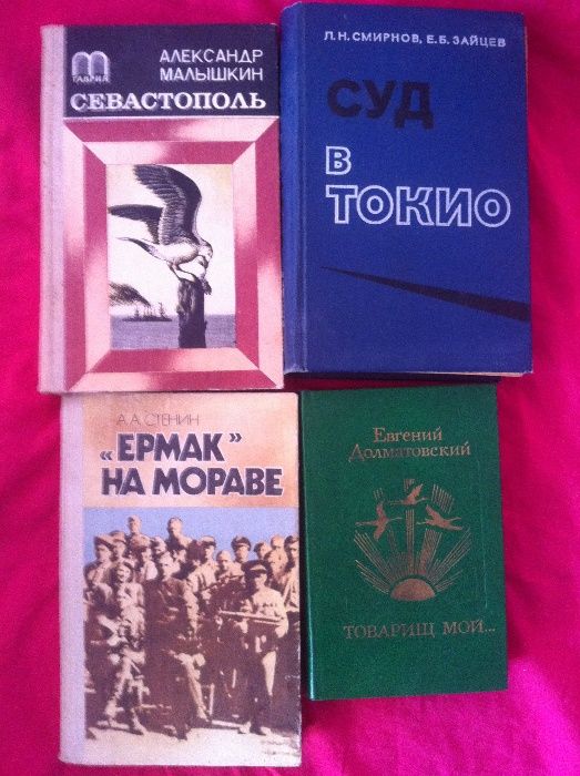 Литература о войне времён СССР