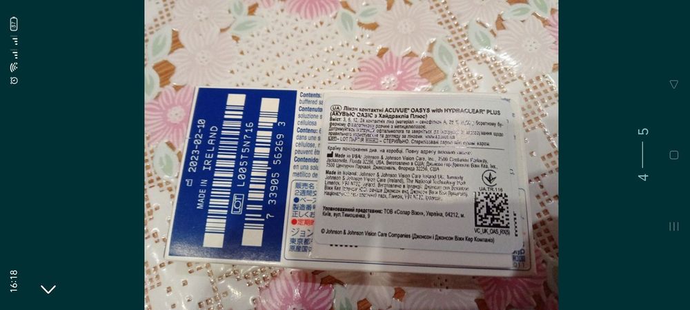 Продам линзы  для глаз