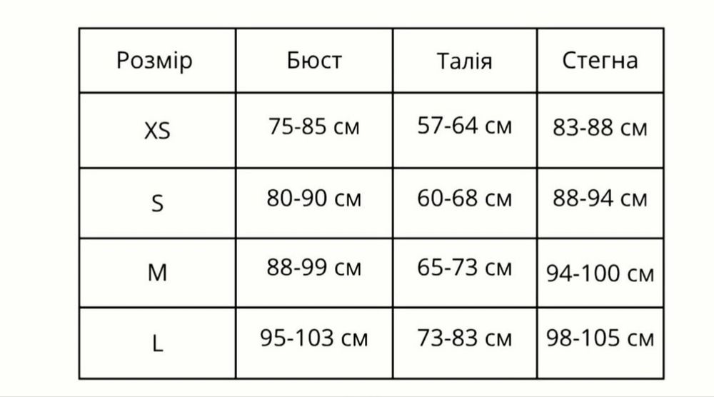 Боді з утяжкою(розмір L-XL)