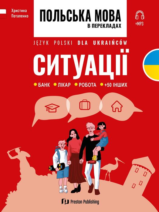 Język Polski Dla Ukraińców. Sytuacje. Польська Мова В Перекладі. Ситуації. Poziom A2-B1+. Nowy Produkt